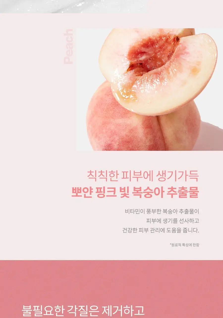 [저자극필링/화잘먹] 플루 브라이트닝 필링젤 피치 100g 상세페이지 20